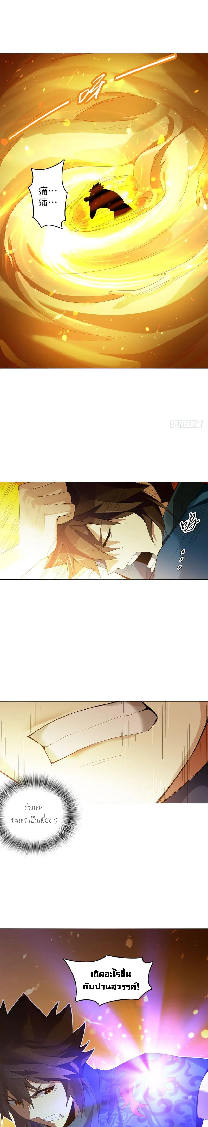 (จบ) Heavenly God Mnemonic (กำเนิดใหม่เทพวรยุทธตระกูลหยาง) ตอนที่ 9 หน้า 22