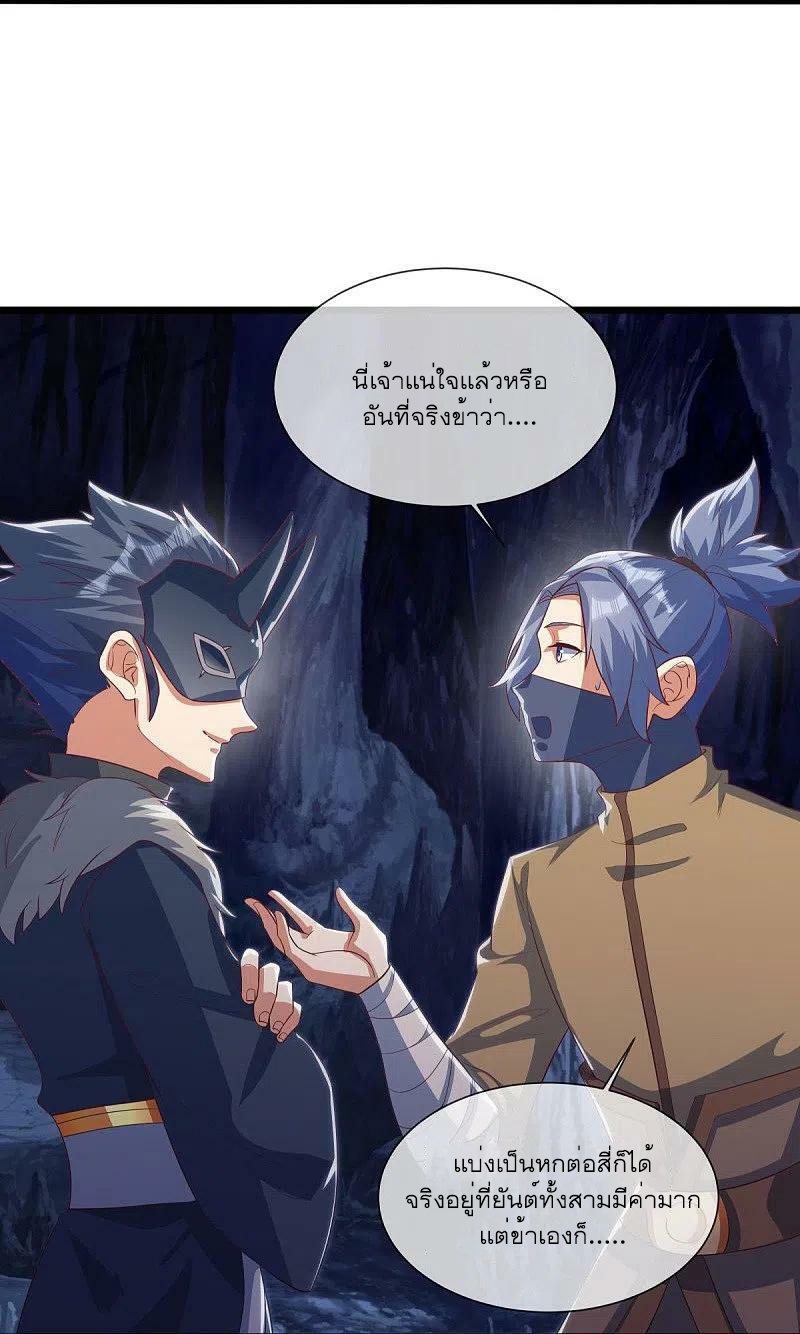peerless battle spirit ตอนที่ 507 หน้า 33