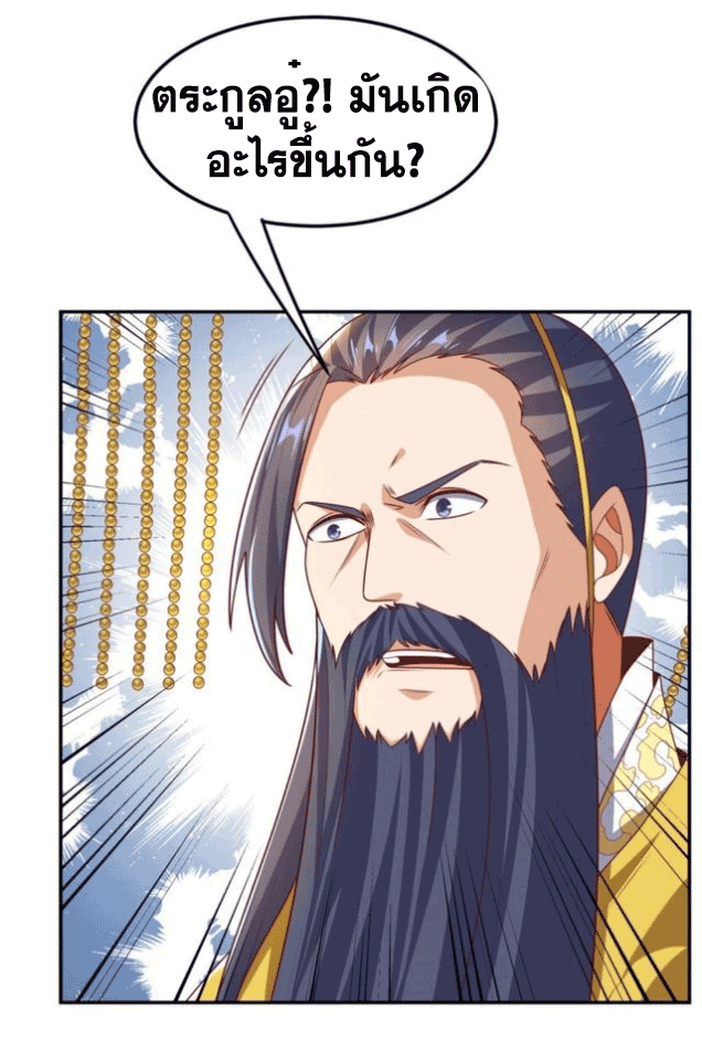 Wu ni ตอนที่ 195 หน้า 34