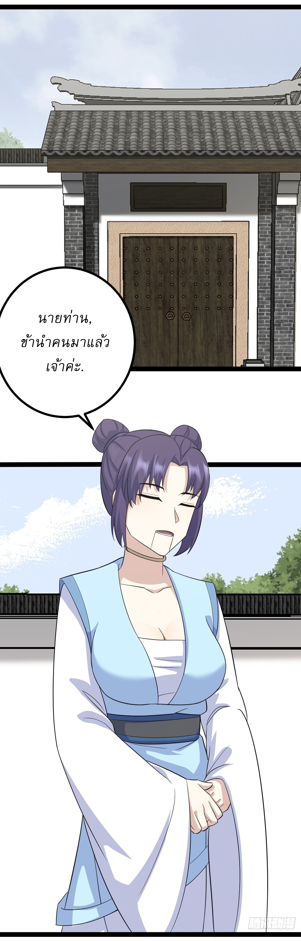 เก็บตัวร้อยปี จากนี้พี่ขอเทพ! INVINCIBLE AFTER A HUNDRED YEARS OF SECLUSION ตอนที่ 165 หน้า 20