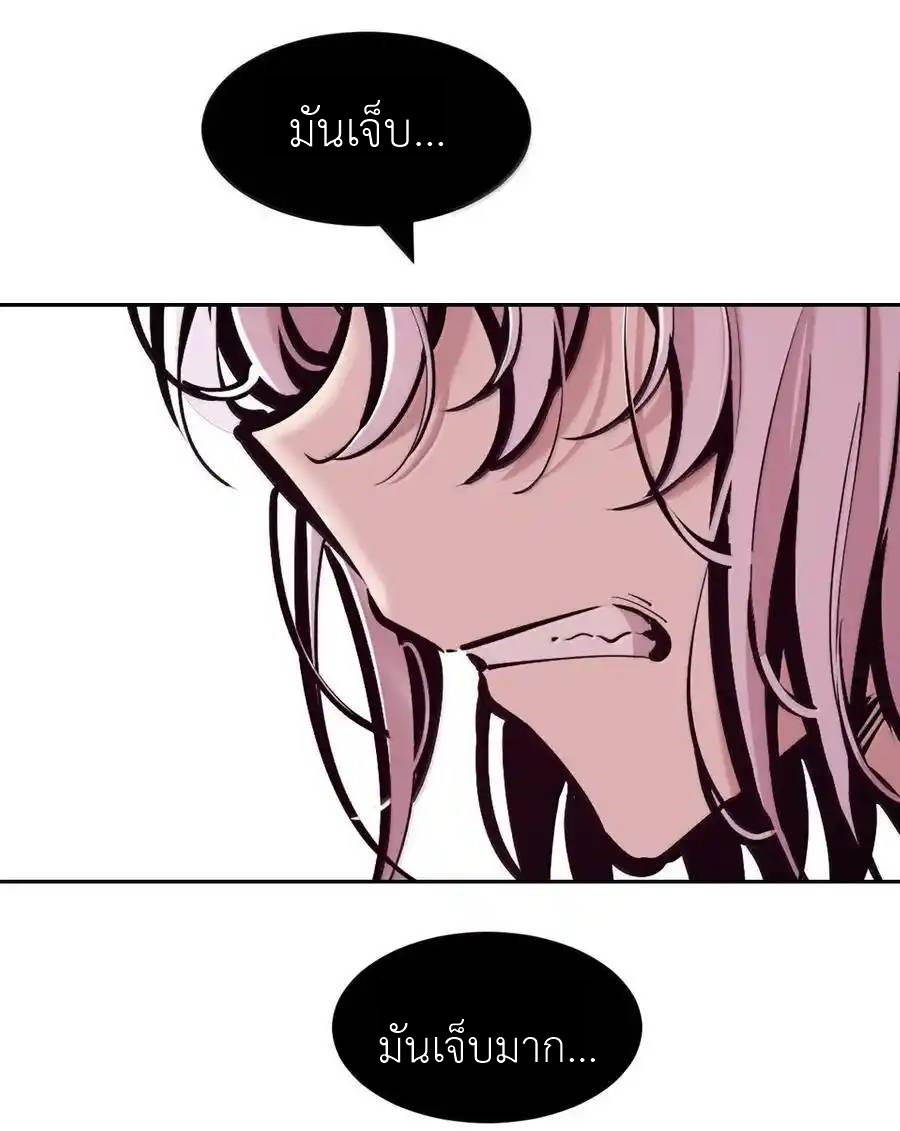 Demon x Angel can't get along! ตอนที่ 136 หน้า 5