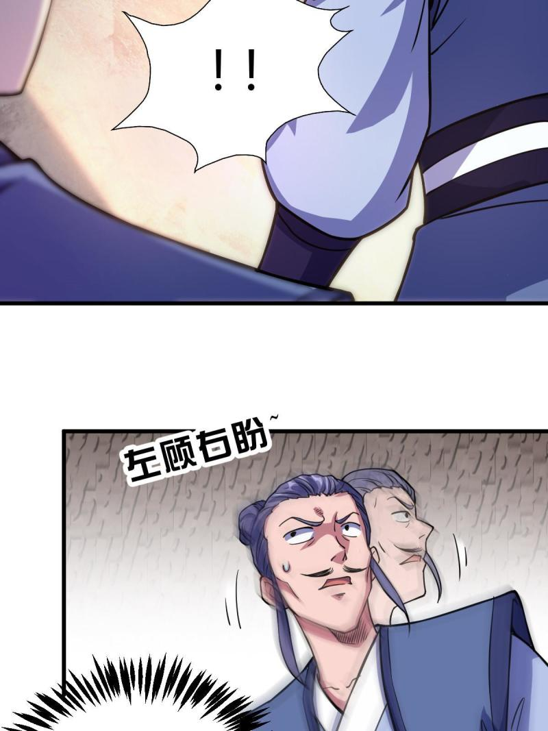 ข้ารอดพ้นจากทัณฑ์สวรรค์ 999 ครั้ง ตอนที่ 4 หน้า 68