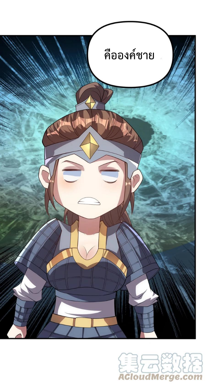 ข้าถูกอัญเชิญมาเพื่อช่วยจักรพรรดินี (ยังไม่ชนฉบับ) ตอนที่ 24 หน้า 13