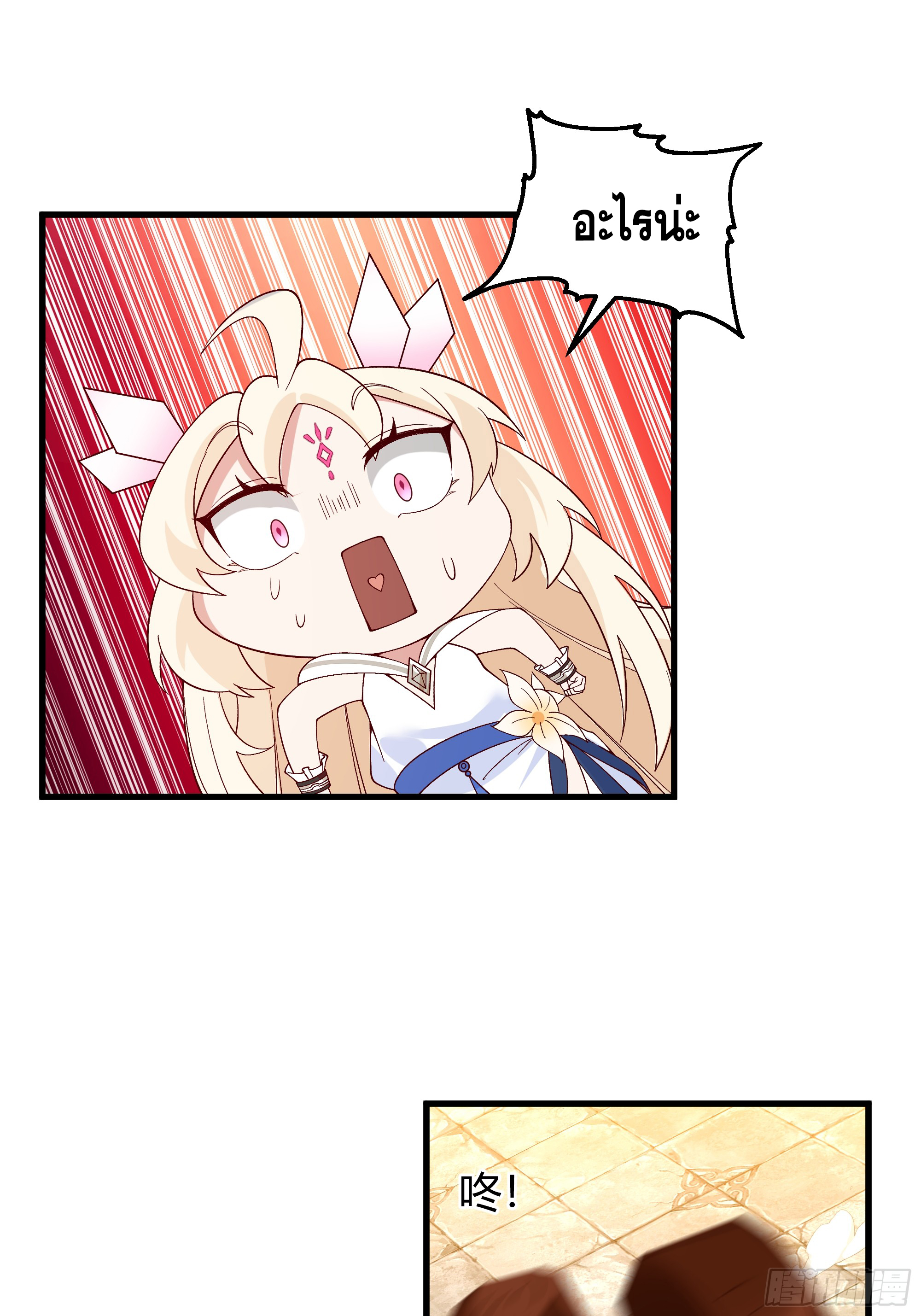 หนึ่งคนสยบยุทธภพ - Jianghu Domination ตอนที่ 13 หน้า 36