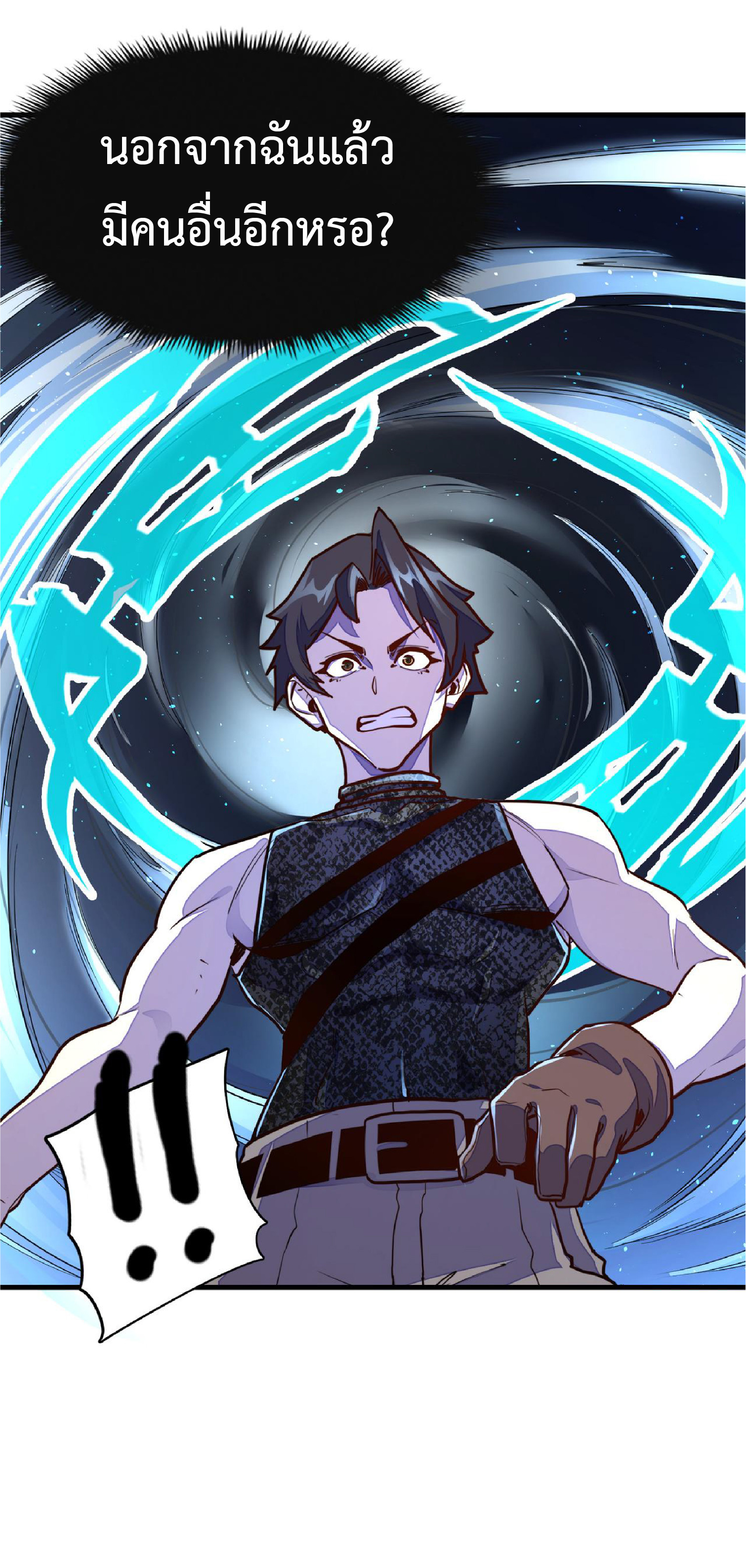 ปรมจารย์ควบคุมองค์ประกอบธาตุ ตอนที่ 15 หน้า 8