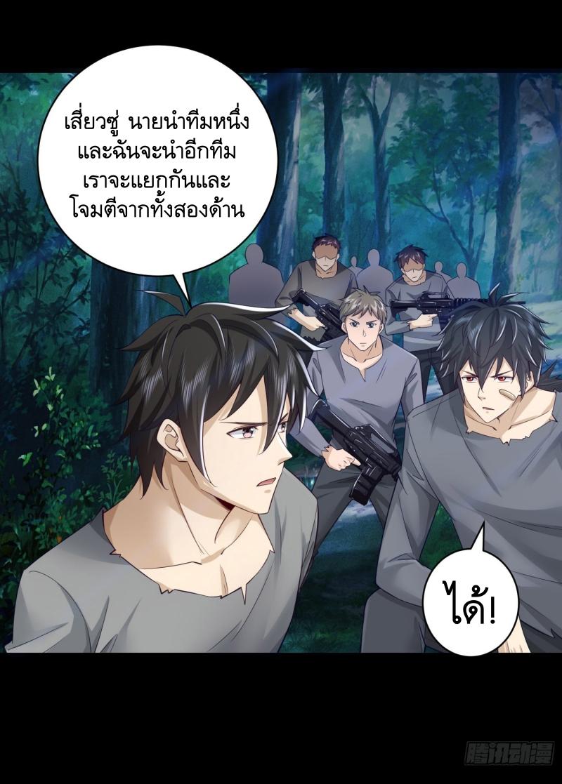 THE FIRST ORDER ตอนที่ 223 หน้า 9