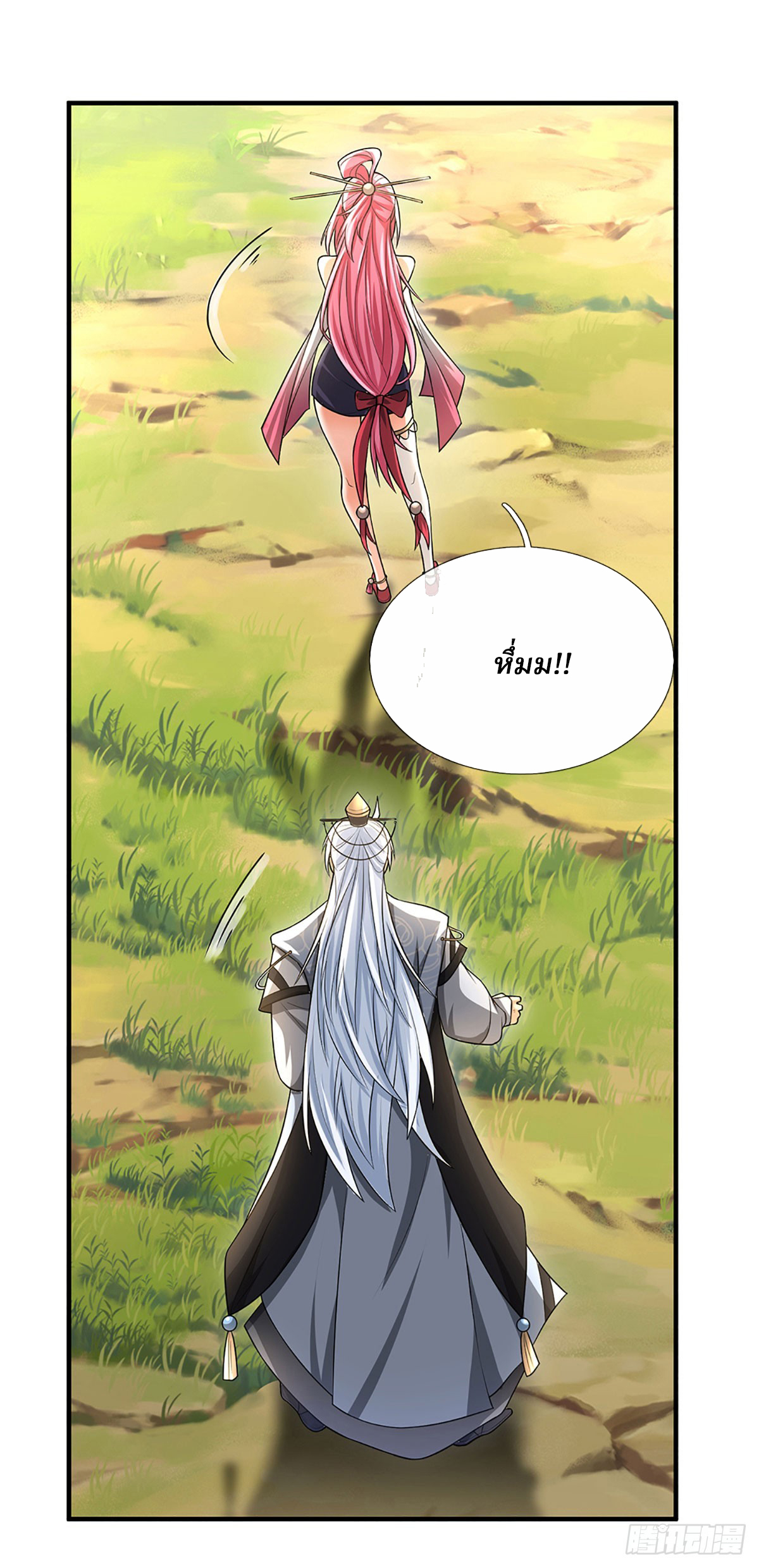 When My Organs Awakened, I Suddenly Became Invincible ตอนที่ 2 หน้า 4