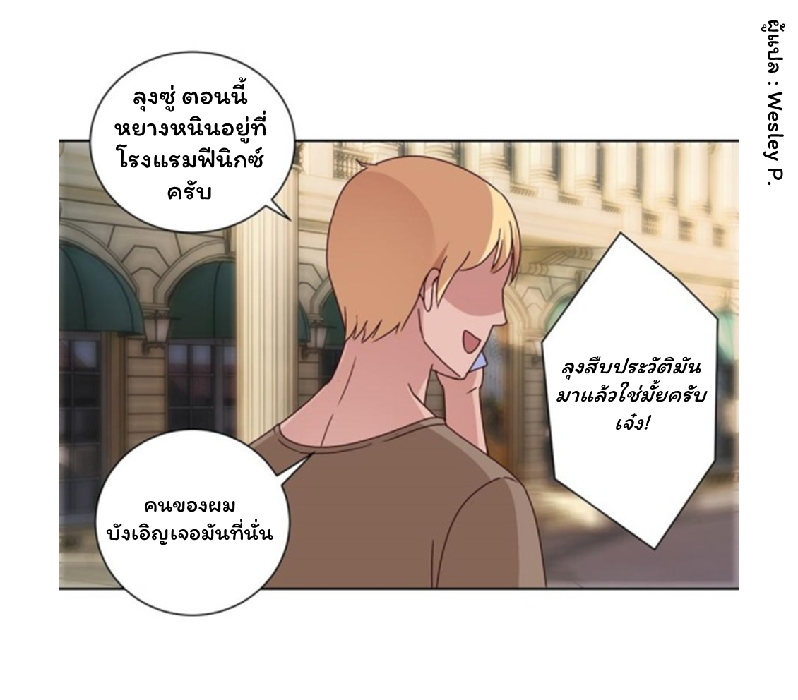 ระบบพระเจ้า ตอนที่ 95 หน้า 4