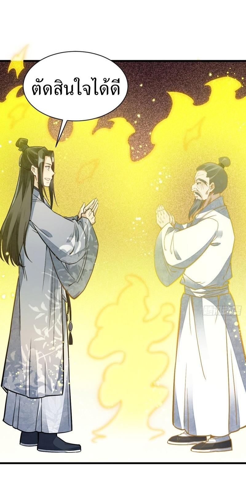 Lan Ke Qi Yuan ตอนที่ 115 หน้า 26