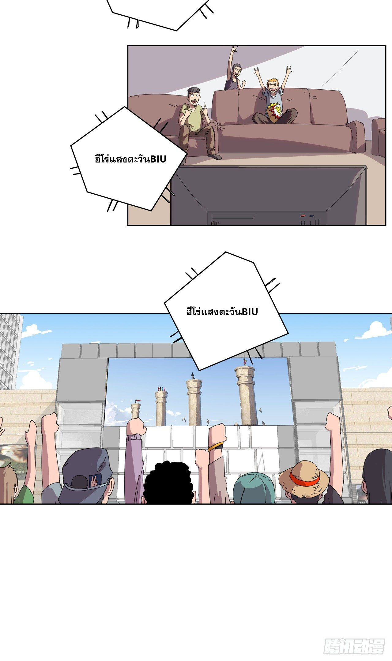 Cultivator vs Superhero (ทันจีน) ตอนที่ 52 หน้า 5