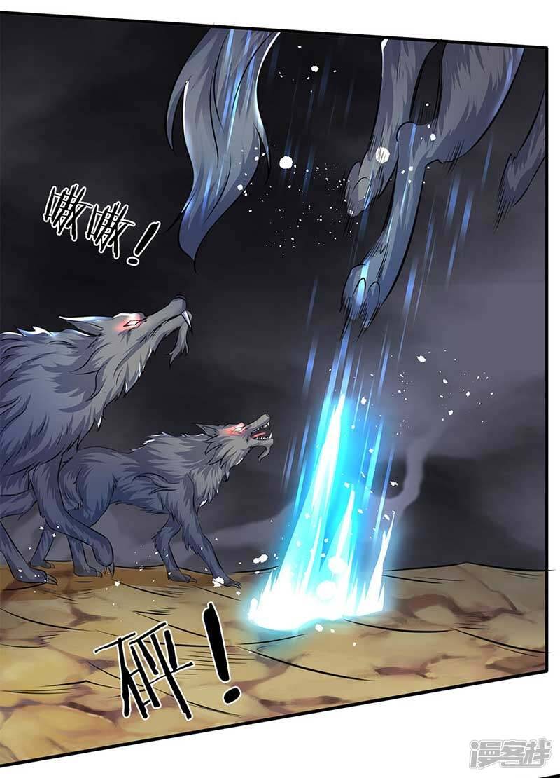 ราชาเทพนิรันดร์ (Eternal god king) ตอนที่ 103 หน้า 17