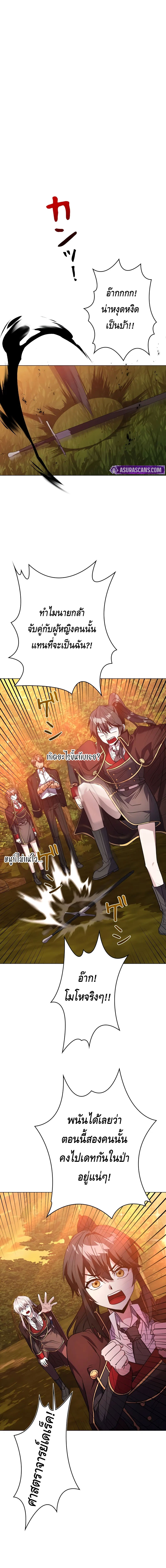 Love Letter From The Future ตอนที่ 7 หน้า 24