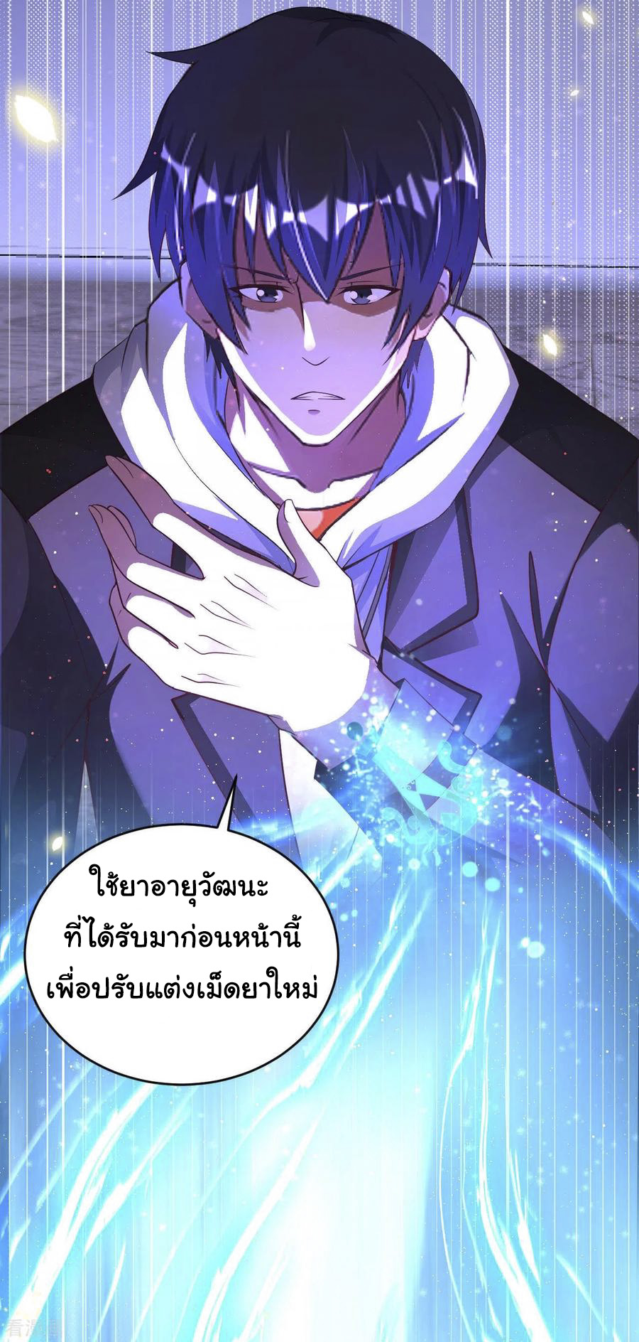 อาจารย์ของผม โคตรจะเทพ (My Master Is A God Of Cultivators) จบ ตอนที่ 38 หน้า 11