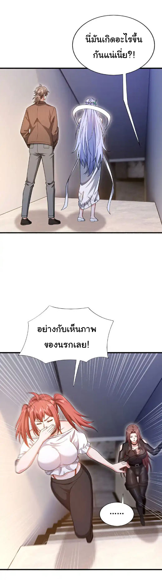 Chu Chen, the trash son-in-law ตอนที่ 149 หน้า 11