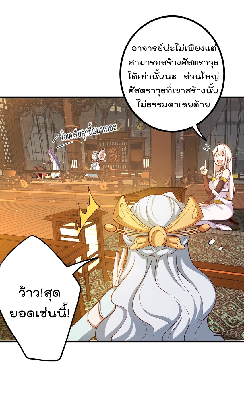 ตัวแปรจุติ ตอนที่ 67 หน้า 19
