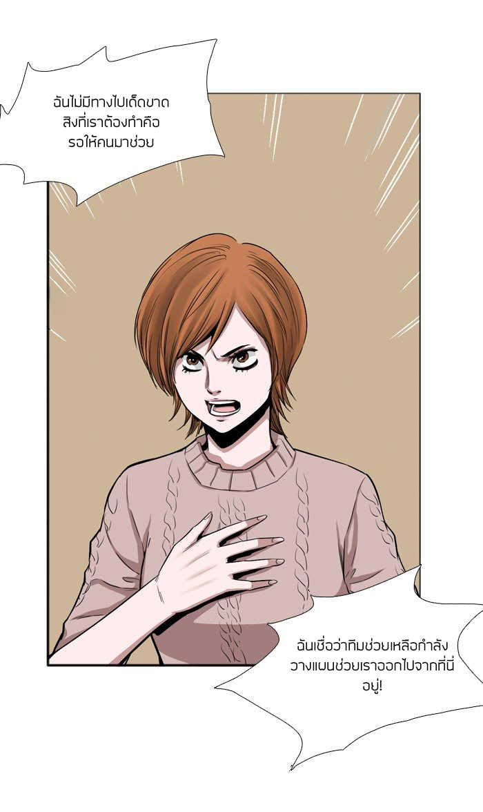 Ubdead king ตอนที่ 1 หน้า 15