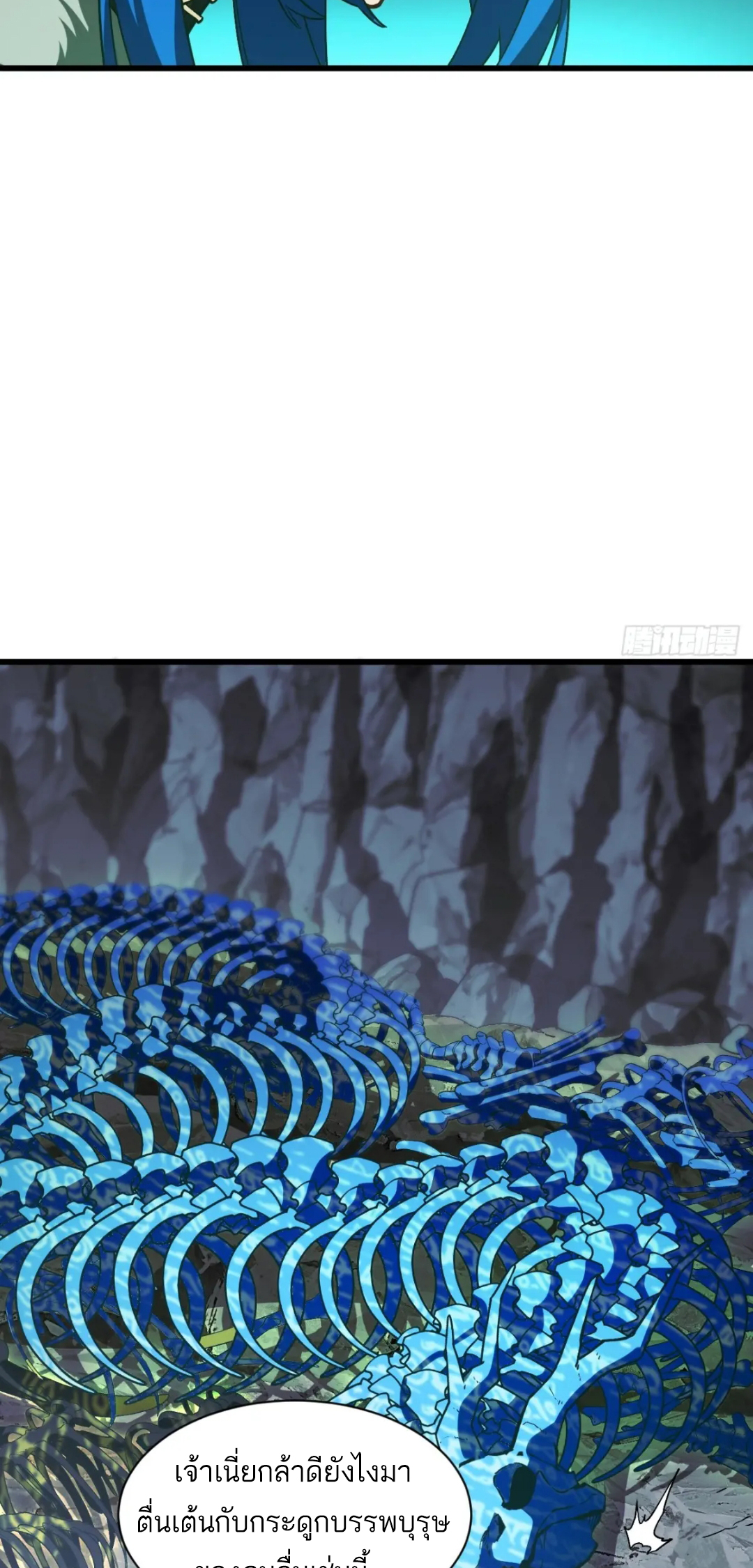กำเนิดร่างเทวะบรรพกาล ตอนที่ 46 หน้า 41