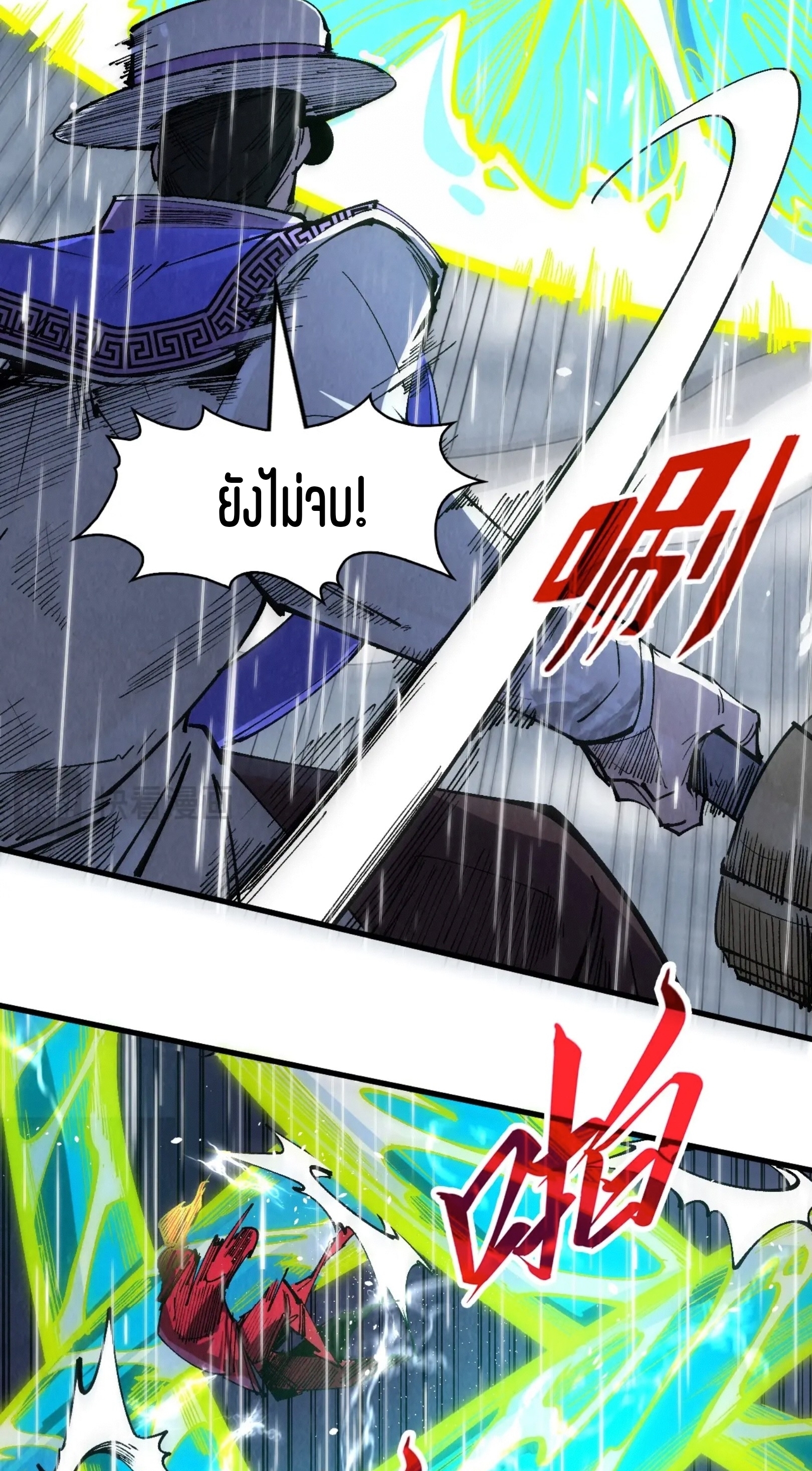 มหาเทพนิรันดร์กาล ตอนที่ 148 หน้า 28