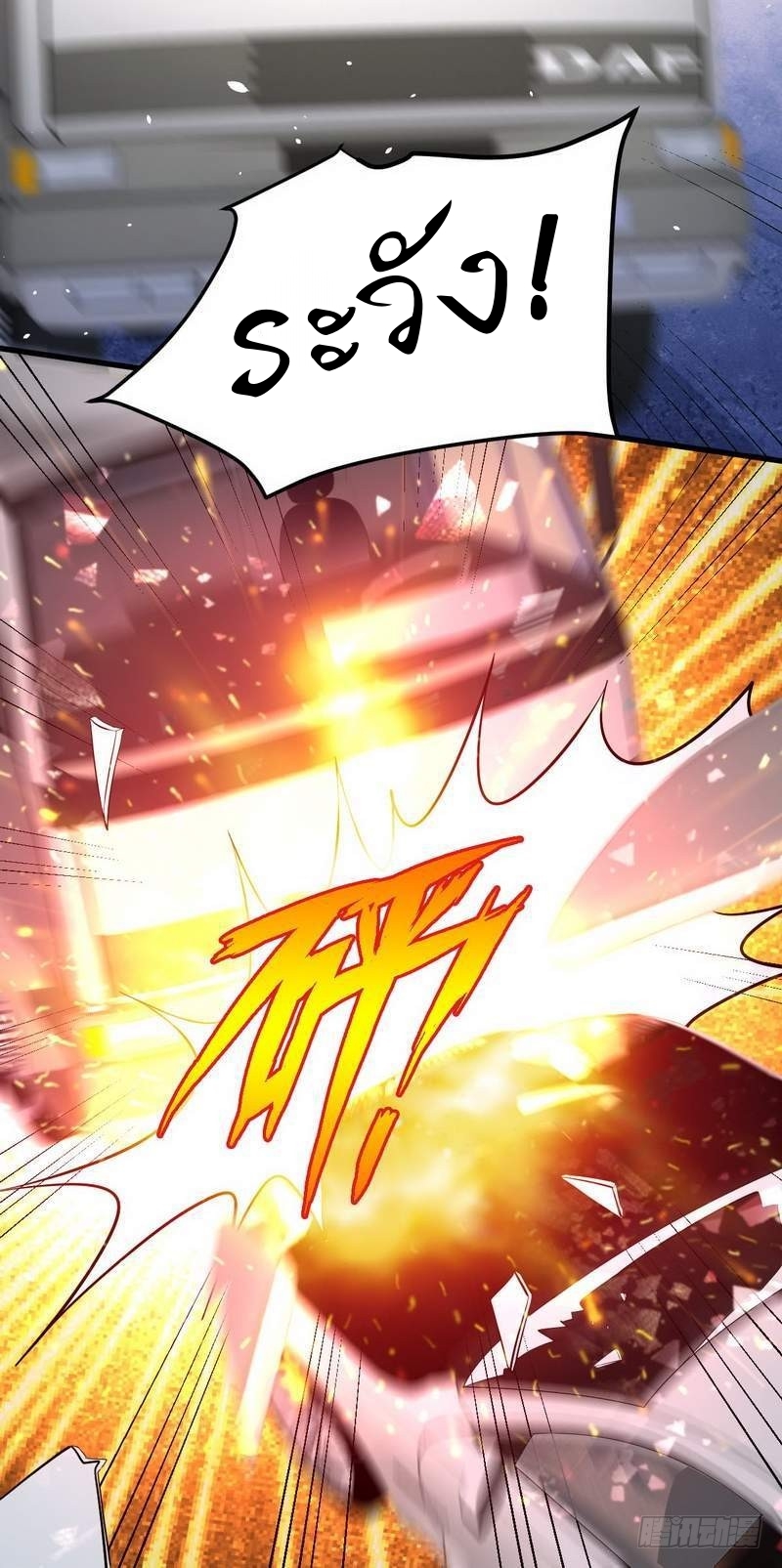 Immortal Swordsman in The Reverse World ข้าเซียนกระบี่ไม่เกาะสตรี ตอนที่ 10 หน้า 23