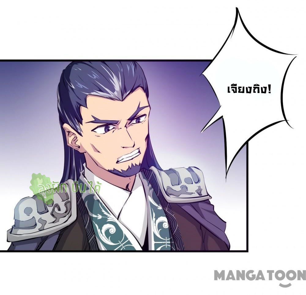 เลือดมังกร ตอนที่ 2 หน้า 39