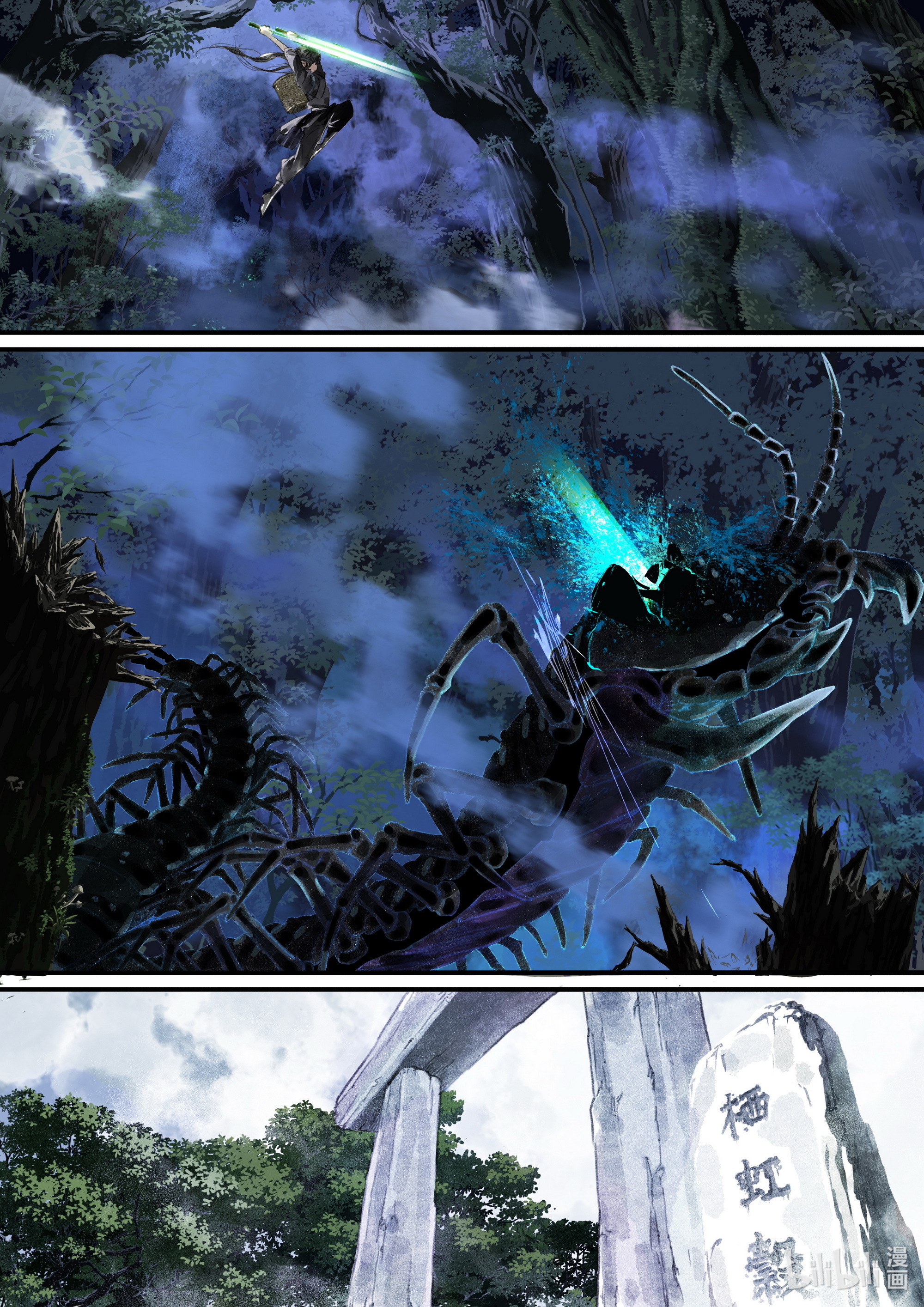 Song of the Sky Walkers - ลำนำล่องนภา ตอนที่ 44 หน้า 7