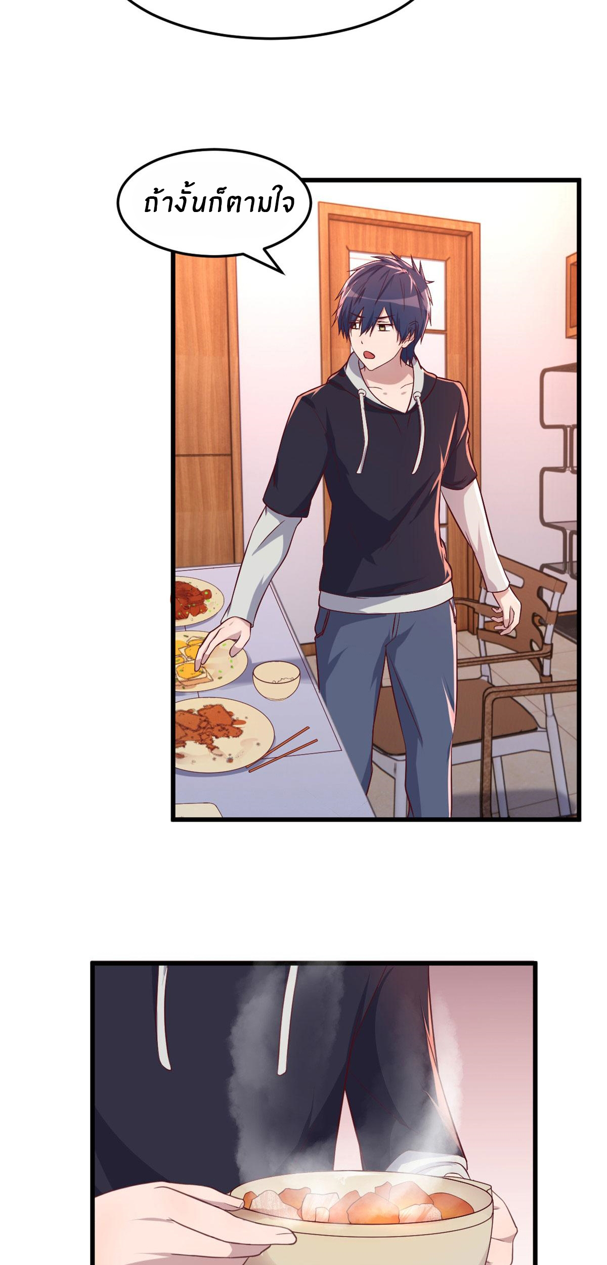 พี่สาวอยากเล่นคุณ ตอนที่ 96 หน้า 19