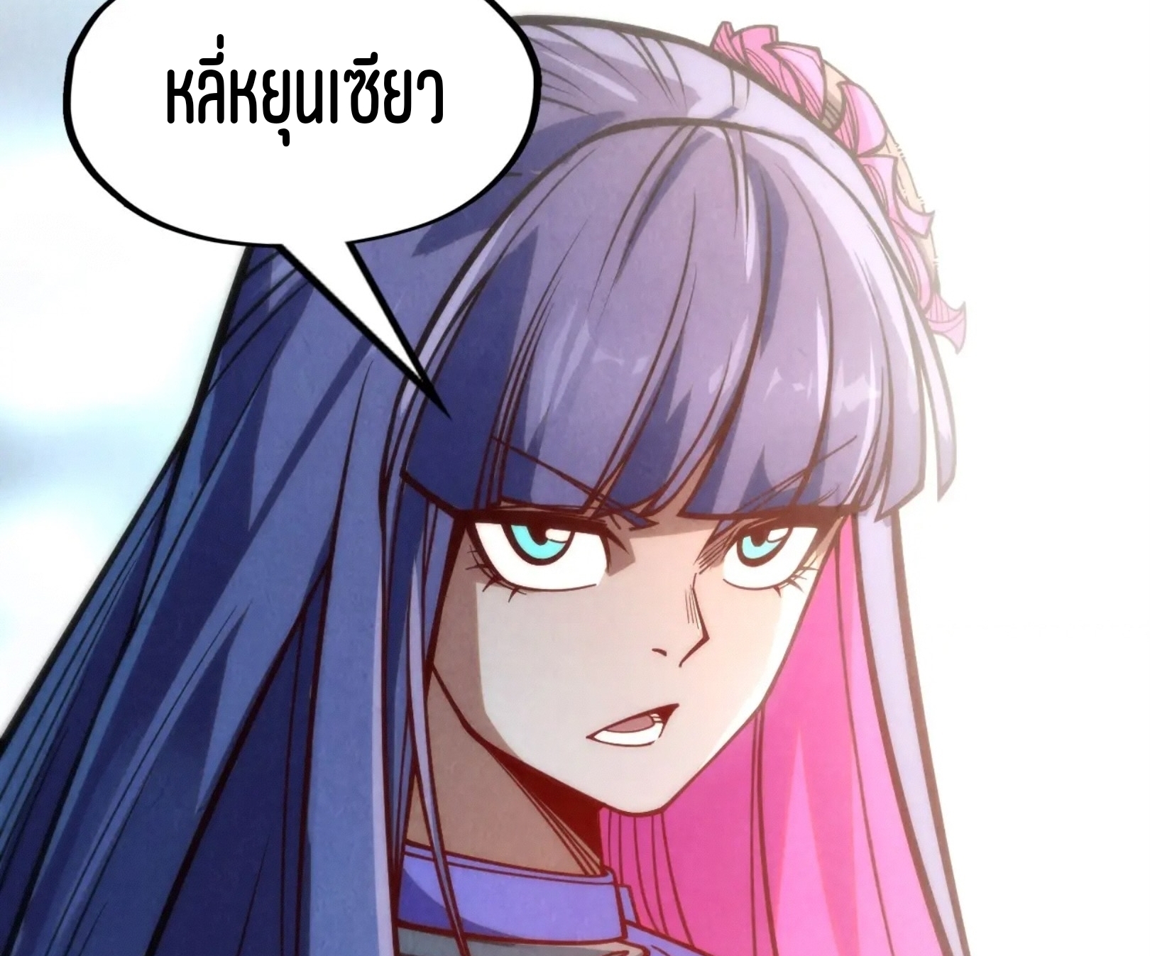 มหาเทพนิรันดร์กาล ตอนที่ 155 หน้า 66