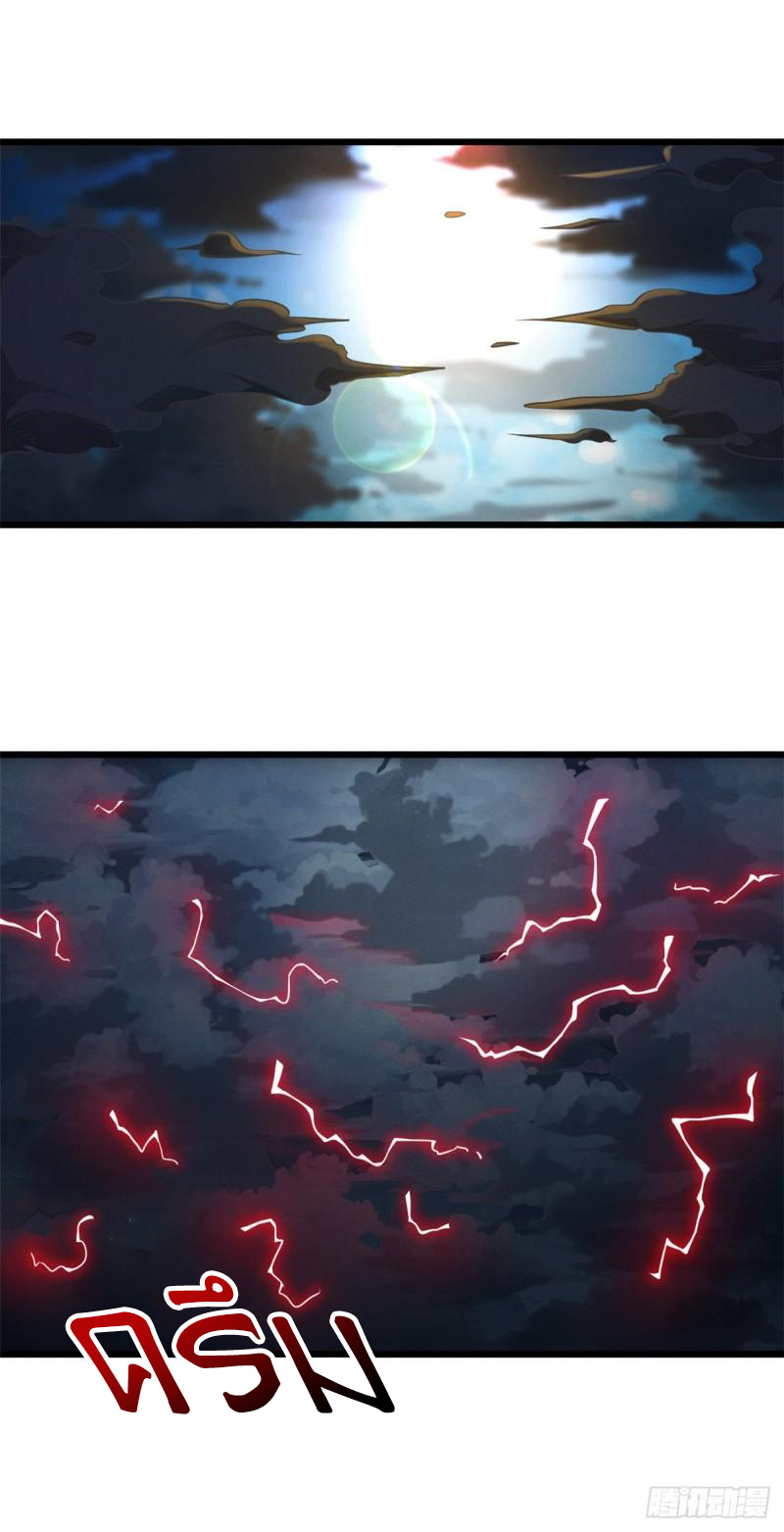 โคตรเทพร้านสัตว์อสูร ตอนที่ 36 หน้า 2