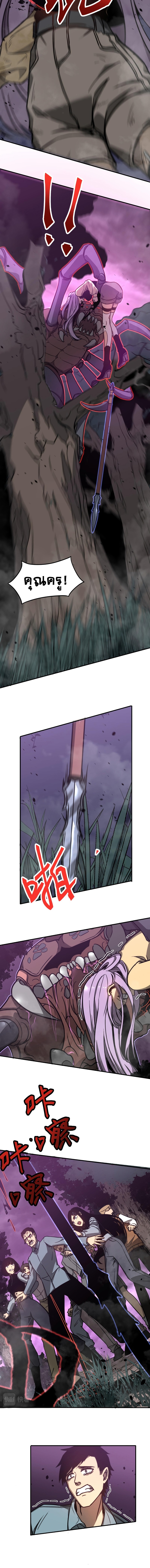 Super Evolution ตอนที่ 48 หน้า 12