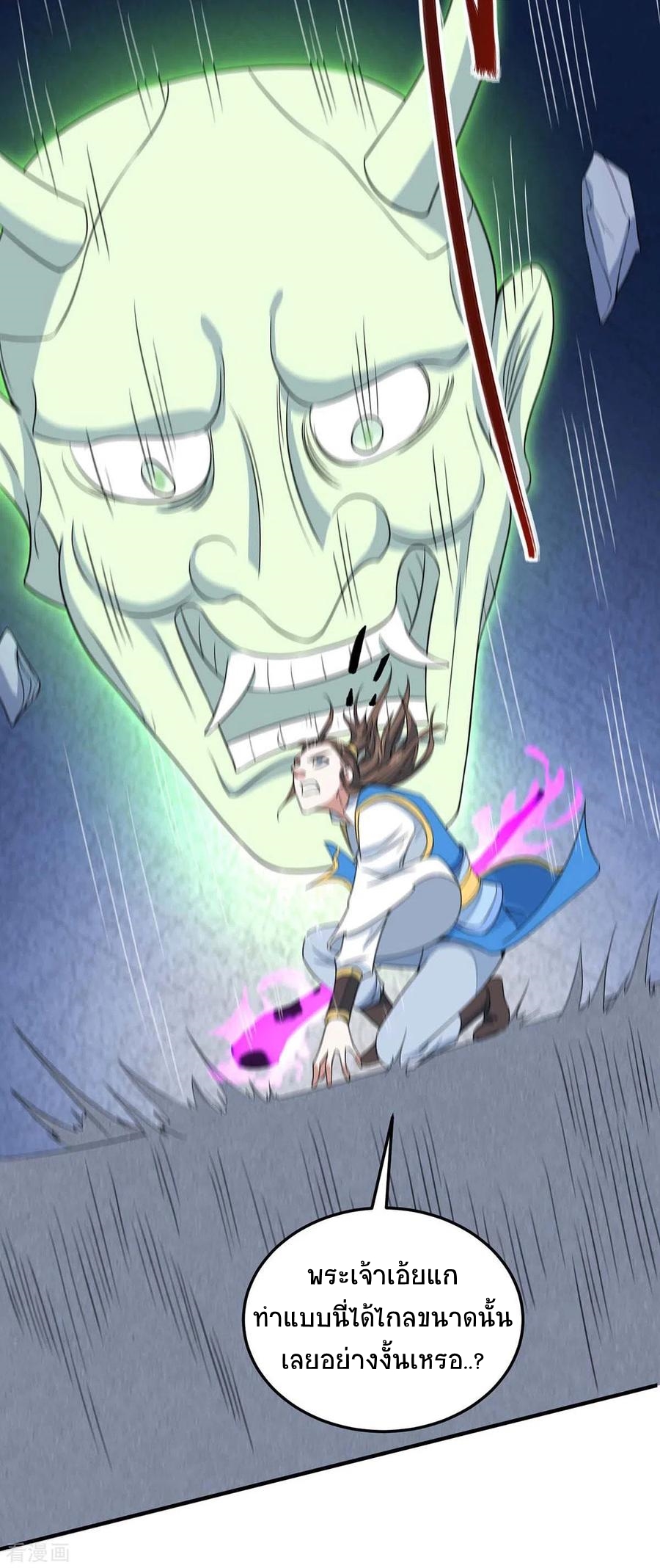 การกลับมาของจักพรรดิ์ ตอนที่ 162 หน้า 17