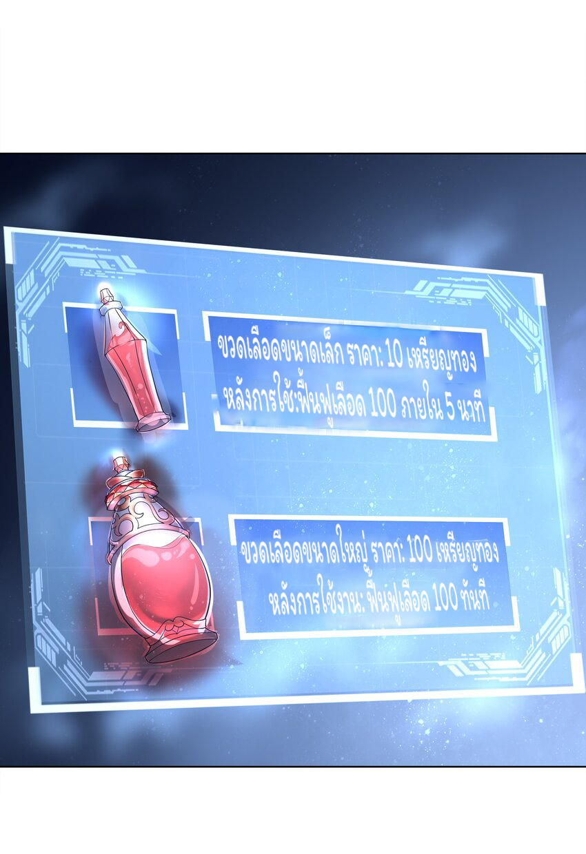 ยุคสมัยแห่งเทพ:โลกกลายเป็นเกมออนไลน์ Age of the Gods : The World Becomes an Online Game(ชนจีนแล้ว) ตอนที่ 6 หน้า 46