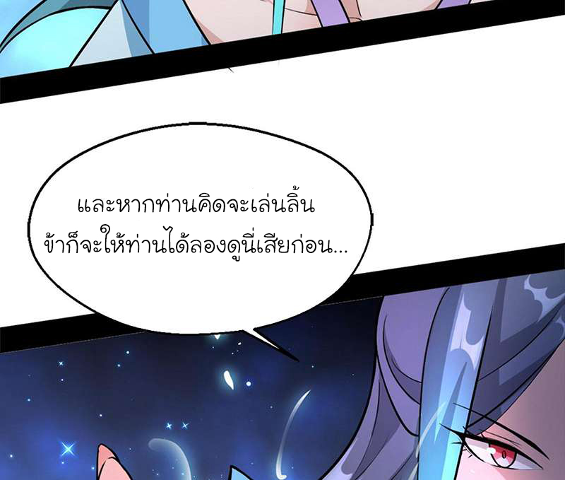 1.เรียกข้าว่าจอมมาร ตอนที่ 46 หน้า 111