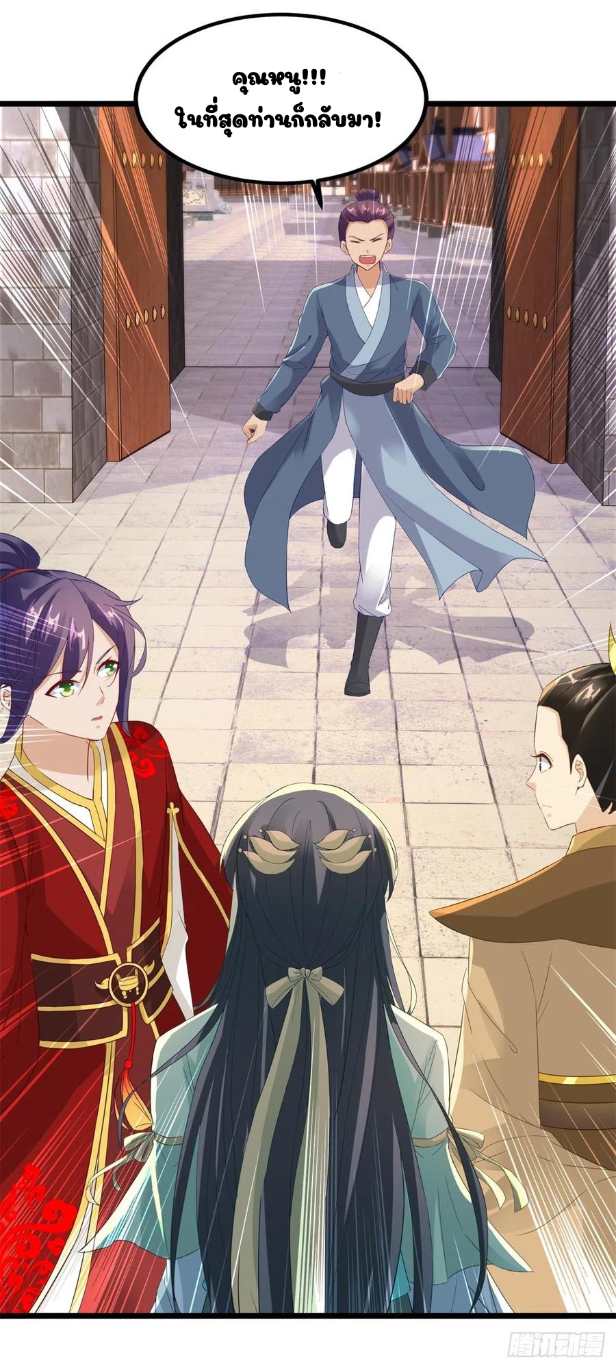 จักรพรรดิวิญญาณศักดิ์สิทธิ์ (ทันจีน) ตอนที่ 105 หน้า 24