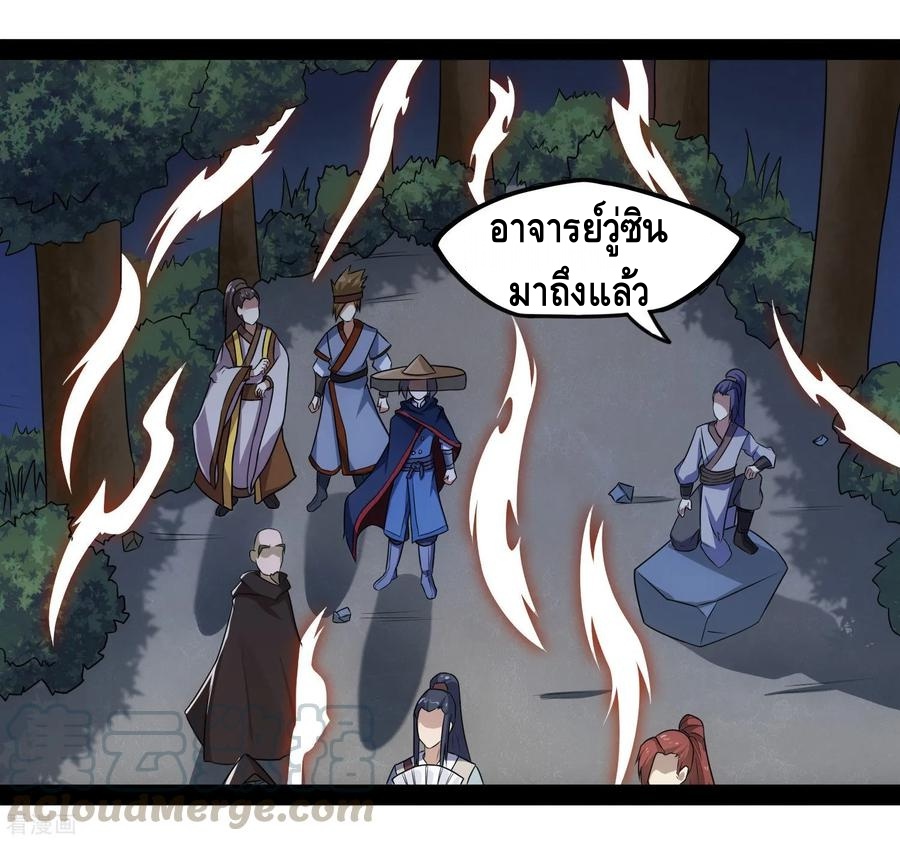 เหยียบย่ำแม่น้ำอมตะ ตอนที่ 83 หน้า 9