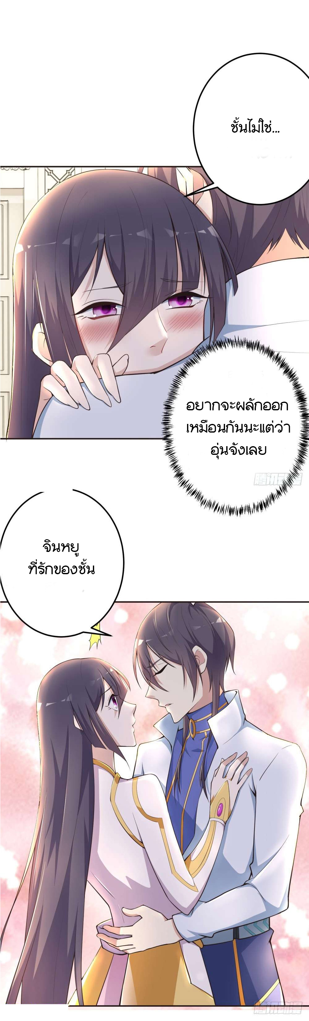 Skyfire Avenue ตอนที่ 5 หน้า 3