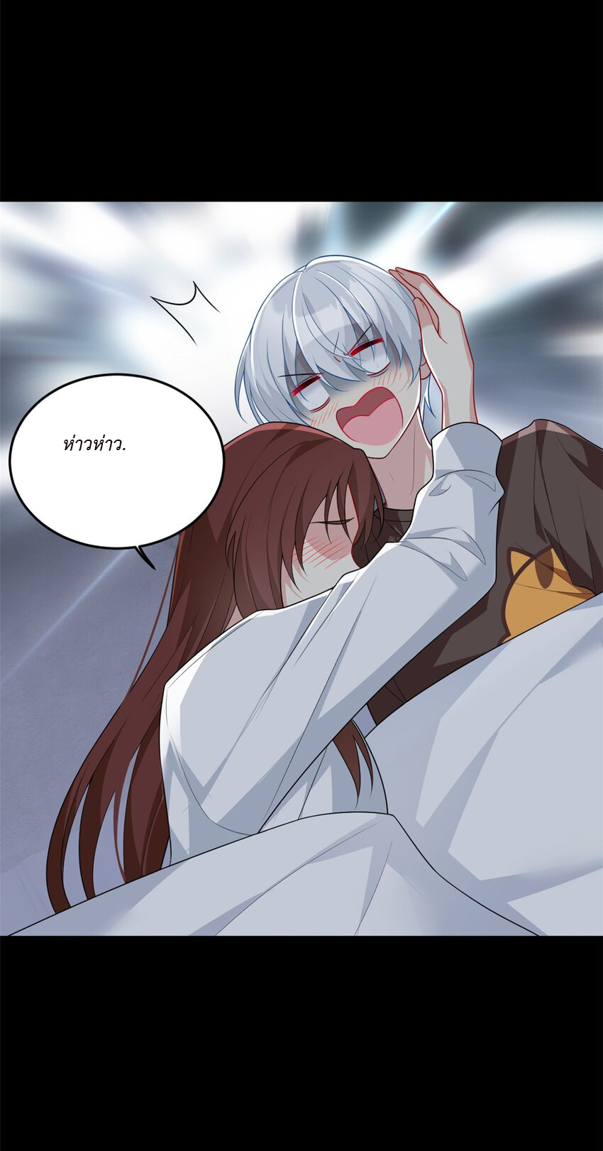 i eat soft rice in another world ตอนที่ 18 หน้า 42