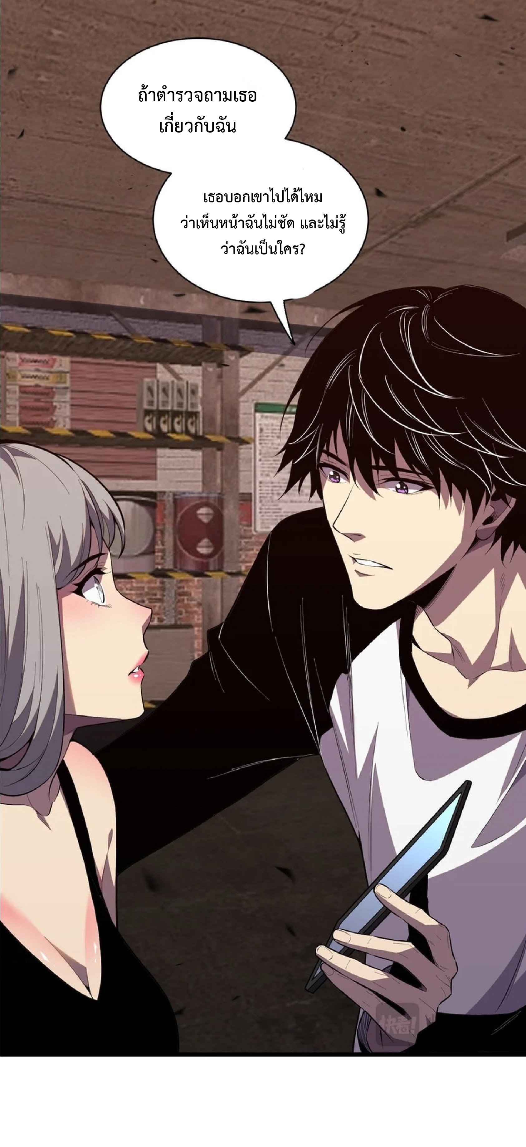 เทพอสูรทำลายล้างโลก ตอนที่ 4 หน้า 32