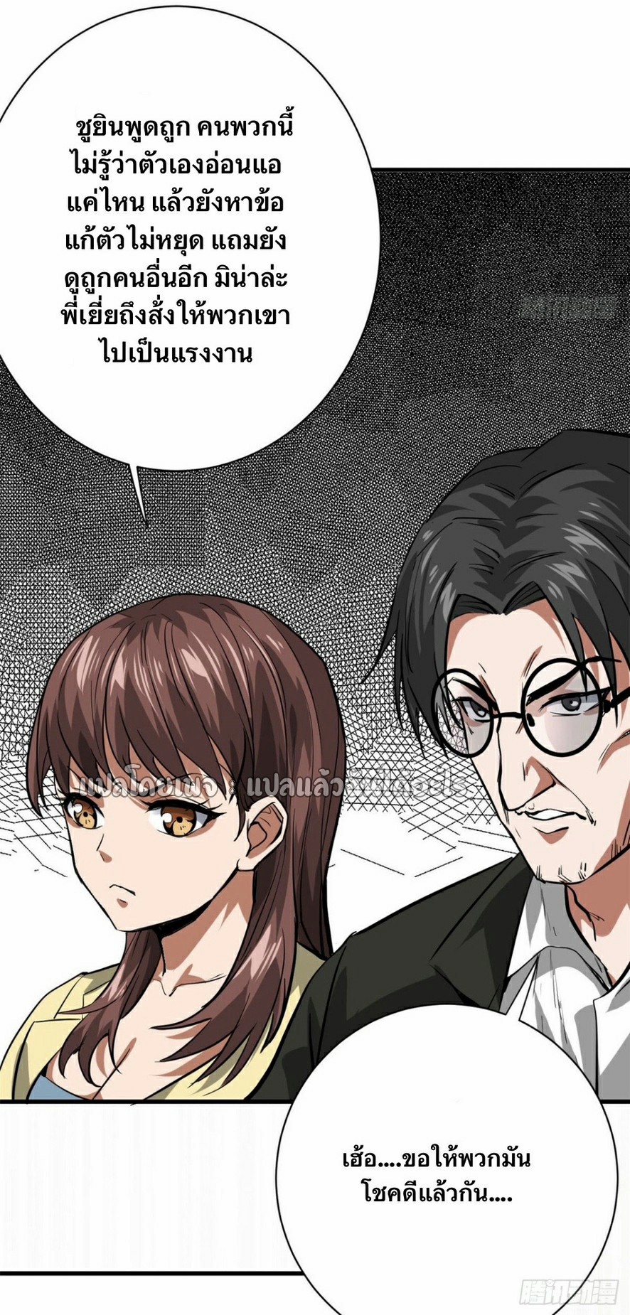 รูเล็ตเวิลด์ สุ่มไอเทมเอาชีวิตรอด ตอนที่ 153 หน้า 21