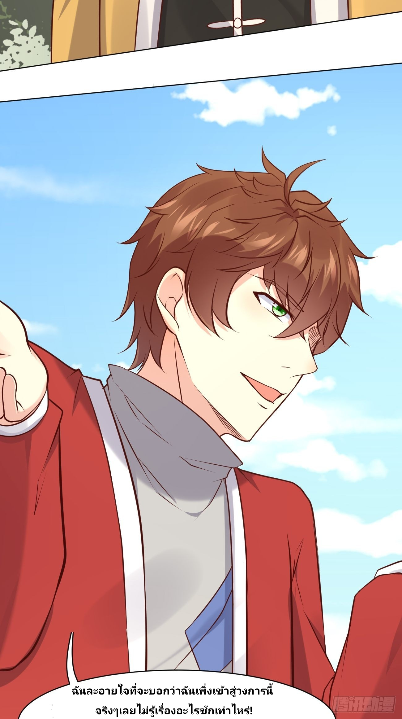 ฉันสุ่มตัวตนใหม่ทุกสัปดาห์ ตอนที่ 44 หน้า 3