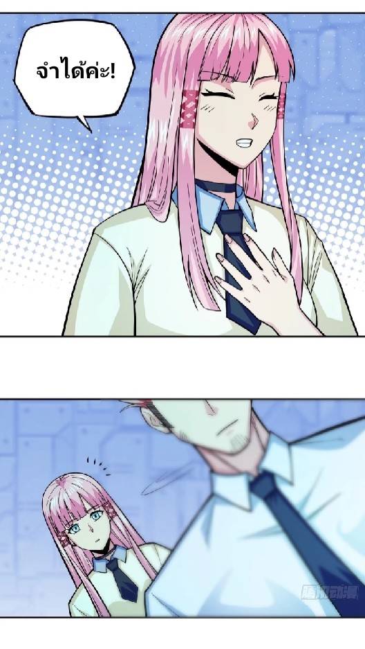 การกลับมาของผู้ปกครองอาณาจักรอมตะ  ชนจีน ตอนที่ 5 หน้า 20