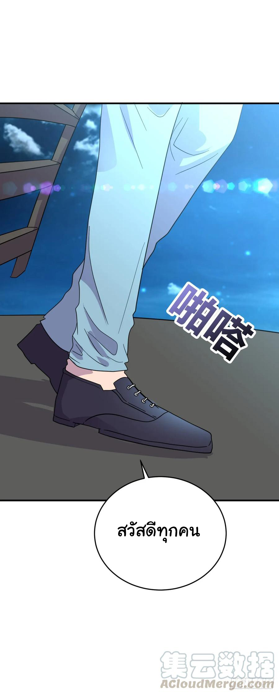 ระบบไลฟ์สด เจ้าพ่อสายเปย์ ตอนที่ 27 หน้า 21