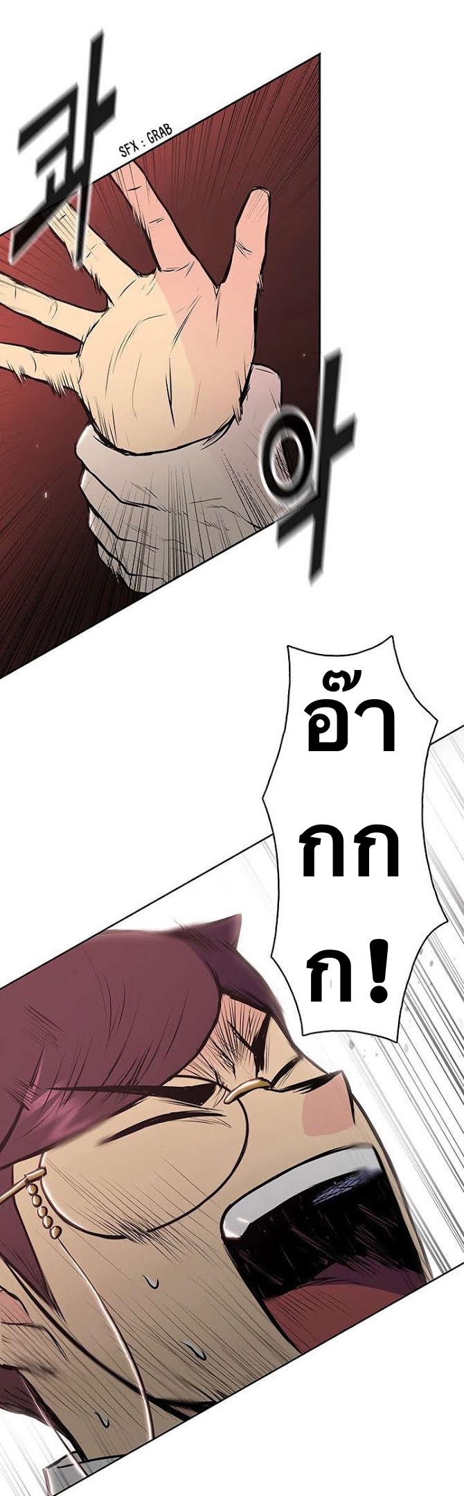 The God Of War ตอนที่ 24 หน้า 19