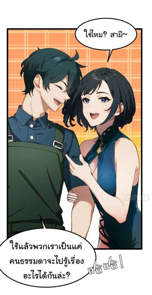 ภรรยาจักรพรรดินีกับสามีขยะ ตอนที่ 40 หน้า 12