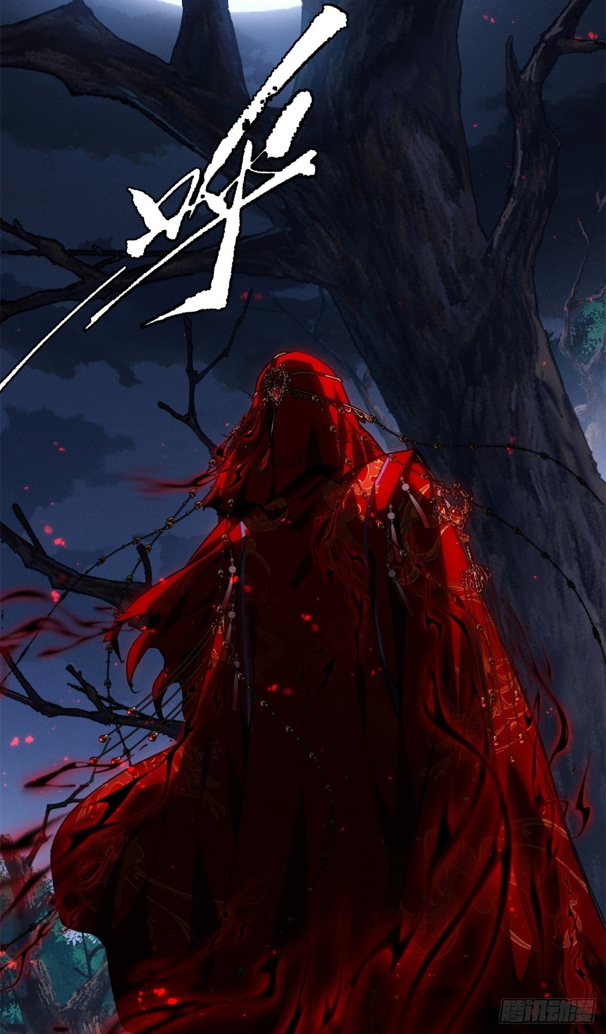 Dao of the Bizarre Immortal เซียนมรรคพิกล คนวิปลาส ตอนที่ 59 หน้า 32