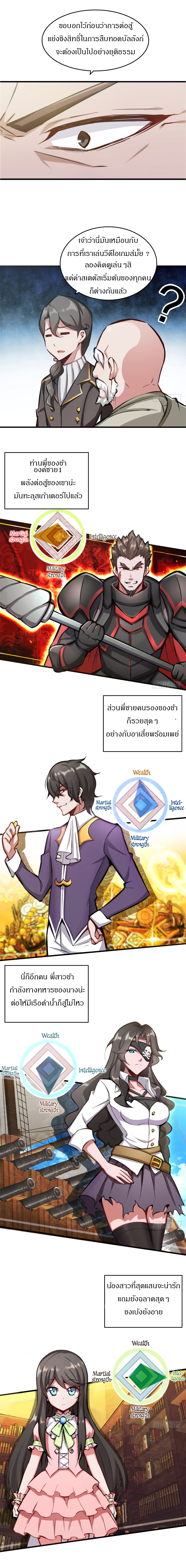 ปล่อยแม่มดคนนั้นซะ ตอนที่ 1 หน้า 5