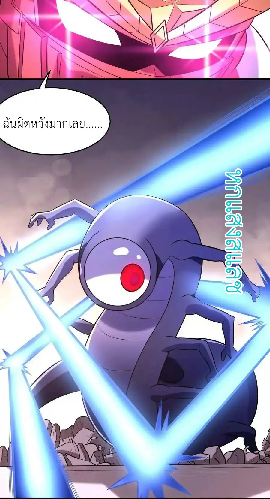 My Harem Is Entirely Female Demon Villains ตอนที่ 91 หน้า 41