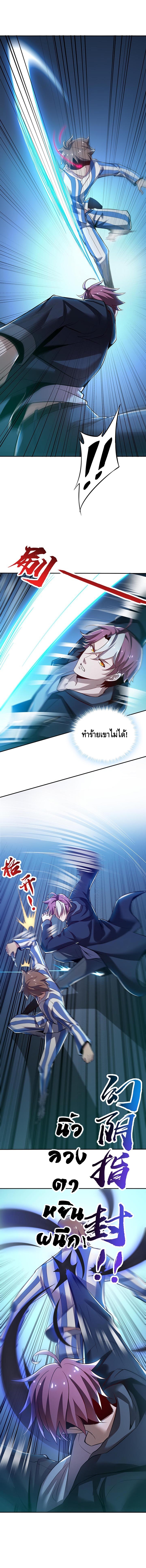 Undead King Beyond ตอนที่ 21 หน้า 2