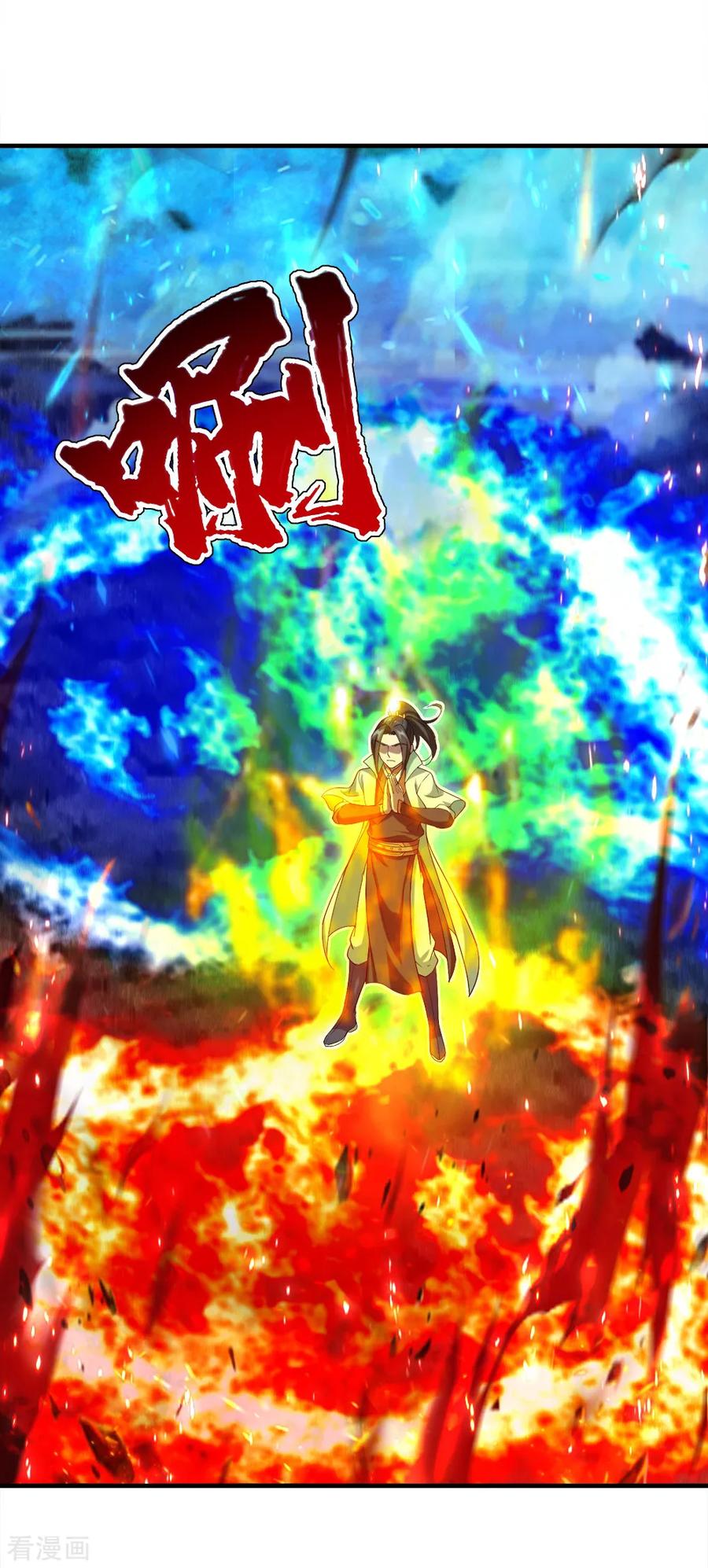 เทพอสูรสยบฟ้า ตอนที่ 66 หน้า 20