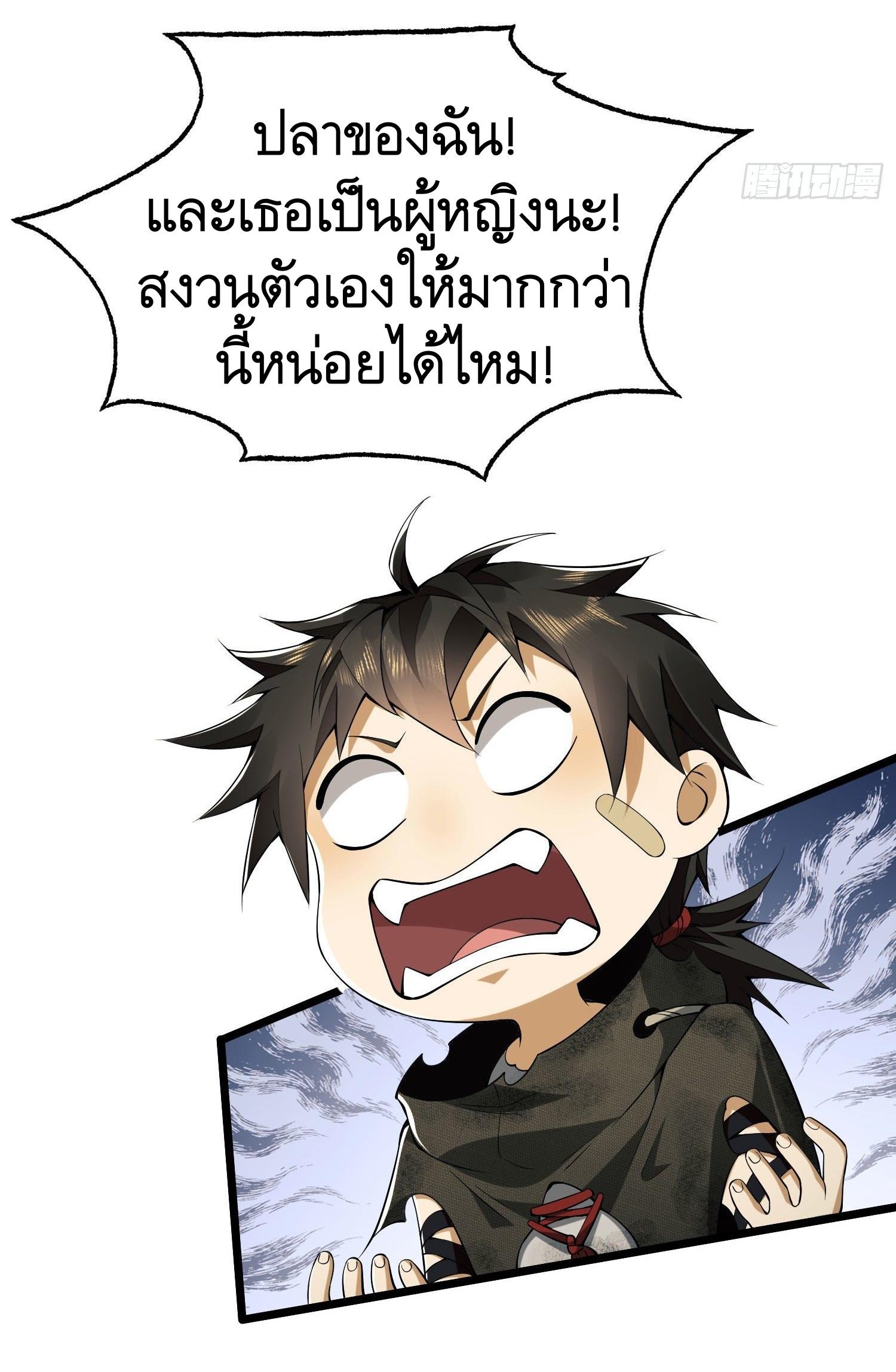 THE FIRST ORDER ตอนที่ 19 หน้า 47