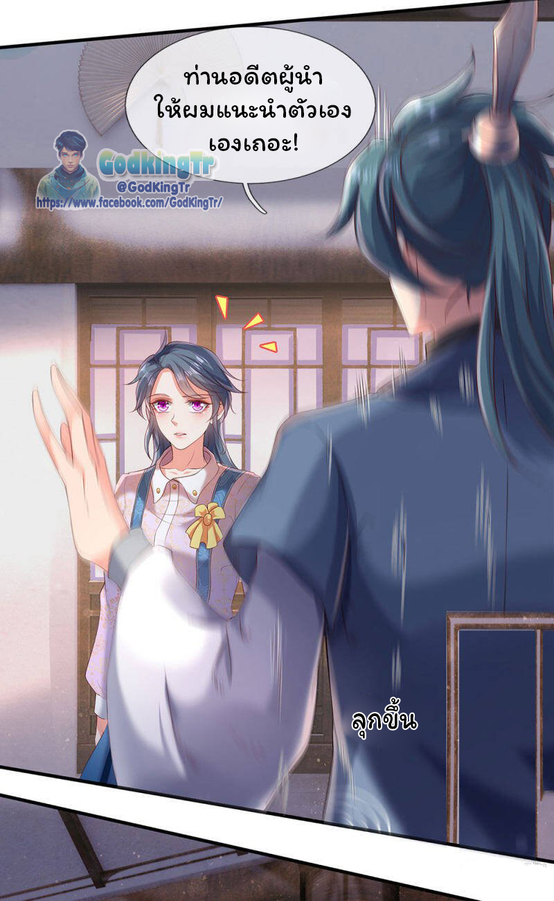 ราชาเทพนิรันดร์ (Eternal god king) ตอนที่ 186 หน้า 15